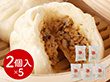 東京 赤坂四川飯店 監修 手包み肉まん5袋セット 中華惣菜 点心【送料込み】【二重包装不可】【お届け不可地域：離島】