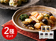 菰田欣也 監修 本格中華2種セット（エビとイカのXO醤炒め、エビニラまんじゅう） 中華惣菜【送料込み】【二重包装不可】【お届け不可地域：離島】
