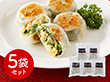 菰田欣也 監修 エビニラまんじゅう5袋セット 中華惣菜【送料込み】【二重包装不可】【お届け不可地域：離島】