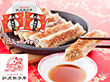 紅虎餃子房 名物棒餃子セット KF-BTS 中華惣菜 餃子 詰合せ【送料込み】【二重包装不可】【お届け不可地域：離島不可】