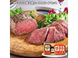 【お歳暮2025】プリマハム 直火焼ローストビーフセット 洋風惣菜【送料込み】【お届け不可地域：離島】_581