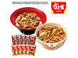 【お歳暮2025】すき家 牛丼の具・牛カルビ丼の具セット 和風惣菜【送料込み】【お届け不可地域：離島】_711
