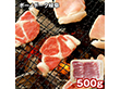 ボーノポーク岐阜 肩ロース焼肉 500g 豚肉【送料込み】【二重包装不可】【お届け不可地域：離島】