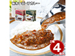 味わいビーフカレー ビーフカレーレギュラー(中辛)150g×2、ビーフカレー欧風(中辛)150g×2 カレーライス【送料込み】【二重包装不可】【お届け不可地域：離島】