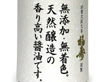 徳島県名産品 徳島の醤油　無添加・無着色 720ml×4