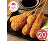 【母の日2026】大阪 串揚げセット20本入り 6614-30 1853-064 和風惣菜【送料込み】【二重包装不可】【お届け不可地域：北海道・沖縄・離島】【お届け日時指定不可】