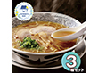 【父の日2026】麺之匠 前沢牛・白金豚・比内地鶏 6152-30c 1856-212 麺 ラーメン【送料込み】【二重包装不可】【お届け不可地域：北海道・沖縄・離島】【お届け日時指定不可】
