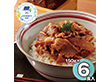 【父の日2026】なすび亭吉岡英尋監修 こっくり旨みの柔らか牛丼6個 920012 1857-555 和風惣菜【送料込み】【二重包装不可】【お届け不可地域：北海道・沖縄・離島】【お届け日時指定不可】