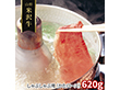 山形 米沢牛 しゃぶしゃぶ用 かたロース 620g 牛肉 肩ロース【送料込み】【二重包装不可】【お届け不可地域：離島】