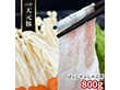 山形 天元豚 ばらしゃぶしゃぶ用800g 豚肉 バラ【送料込み】【二重包装不可】【お届け不可地域：離島】
