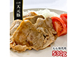 山形 天元豚 もも焼肉用530g 豚肉 モモ【送料込み】【二重包装不可】【お届け不可地域：離島】