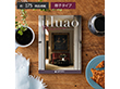 uluao-ウルアオ- マルヴィナ 税込55,990円コース カタログギフト【送料込み】【お届け不可地域：離島】