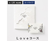 Cosme Kitchen & Beople カードカタログギフト Love ラブ 税込9,900円コース カタログギフト【送料込み】【お届け不可地域：離島】