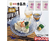 3個セット 古峯堂 稲庭うどん 徳用 300g 麺 うどん 秋田県【送料込み】【二重包装不可】【お届け日時指定不可】