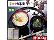 古峯堂 稲庭うどんギフト 特製150g×6 CF-30 麺 うどん 秋田県【送料込み】【二重包装不可】【お届け不可地域：沖縄・離島】【お届け日時指定不可】