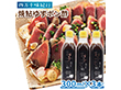 四万十味紀行 焼鮎ゆずポン酢 調味料 柚子 ポン酢 高知県【送料込み】