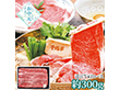 【お中元2026】千成亭 近江牛 肩ロースすき焼き 約300g SEN-161 1645-099 牛肉【送料込み】【お届け不可地域：北海道・沖縄・離島】