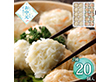 【お中元2026】呼子木屋 いか＆かにしゅうまい詰合せ 和風惣菜 魚介【送料込み】【お届け不可地域：離島】