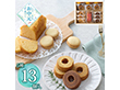 【お中元2026】しっとり素朴なパウンドケーキとふんわりバーム詰合せ 13個 スイーツ 洋菓子【送料込み】
