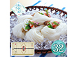 【お中元2026】三輪の神糸 蔵出し二年物 32束 麺 そうめん【送料込み】