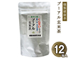 燻製健康茶プーアル玄米茶 健康 お茶 健康茶【送料込み】【二重包装不可】【お届け日時指定不可】