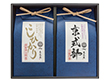 令和6年度産 厳選食べ比べセット [匠]2個入（約4kg）（MS-082）【送料込み】