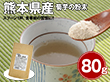 熊本県産 菊芋の粉末 【ネコポス便】【送料込み】【二重包装不可】【お届け不可地域：離島】【お届け日時指定不可】
