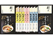 【お歳暮2023】松茸・はまぐりつゆと麺詰合せ 【送料込み】【お届け不可地域：離島】_991