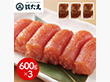 福岡 はたえ 無着色辛子明太子(切れ子) 600g×3 魚卵 切れ子 めんたいこ【送料込み】【二重包装不可】【お届け不可地域：離島】