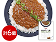 長野 お肉屋さんのこだわり 信州オレイン豚キーマカレー カレー レトルト【送料込み】【二重包装不可】【お届け不可地域：離島】