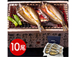 岐阜 創業明治10年 鵜舞屋 鮎一夜干し10尾 和風惣菜 アユ 魚【送料込み】【二重包装不可】【お届け不可地域：離島】