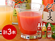 岐阜 JAひだ 飛騨産りんご・トマトジュース1L フルーツジュース【送料込み】【二重包装不可】【お届け不可地域：離島】