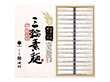 池利 国内産小麦使用 三輪素麺 50g×16束 TB-30R 4249-064 麺 そうめん【送料込み】【お届け不可地域:北海道・沖縄・離島】 池利 国内産小麦使用 三輪素麺 50g×16束 TB-30R 4249-064 麺 そうめん【送料込み】【お届け不可地域:北海道・沖縄・離島】