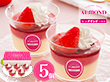 【お中元2025】六本木アマンド 苺のプリンパフェ 5個 YF-PP スイーツ 洋菓子 プリン【送料込み】【二重包装不可】【お届け不可地域：離島不可】