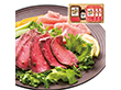 3%OFF【お中元2025】プリマハム 直火焼ローストビーフセット PFR-46 4748-050 ハムギフト【送料込み】【二重包装不可】【お届け不可地域：北海道・沖縄・離島】