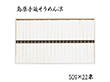 3%OFF【お中元2025】島原手延そうめん涼 RS-30 4759-116 麺 そうめん【送料込み】【二重包装不可】【お届け不可地域：北海道・沖縄・離島】