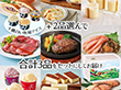【お中元2025】旅する北海道 HDEG-50 スイーツ アイス グルメ【送料込み】【二重包装不可】【お届け不可地域：離島】【お届け日時指定不可】_66600