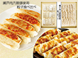 瀬戸内六穀豚使用 餃子食べ比べ ぎょうざ 餃子【送料込み】【二重包装不可】【お届け不可地域：離島】_314976