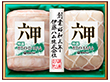 【お中元2025】伊藤ハム 六甲 RMB-501 ハムギフト 詰合せ【送料込み】【二重包装不可】 【お中元2025】伊藤ハム 六甲 RMB-501 ハムギフト 詰合せ【送料込み】【二重包装不可】