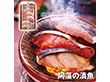 【お歳暮2025】阿藻の漬魚 各60g×各2 魚介 惣菜【送料込み】【お届け不可地域：離島】_645
