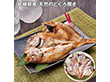 【お歳暮2025】島根県産 天然のどぐろ開き 8枚 魚介【送料込み】【お届け不可地域：離島】_655
