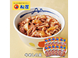 【お歳暮2025】松屋 牛めしの具 135g×10 和風惣菜【送料込み】【お届け不可地域：離島】_712