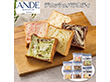 【お歳暮2025】ANDE デニッシュバラエティ 【送料込み】【お届け不可地域：離島】_722
