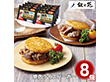 【お歳暮2025】叙々苑 焼肉ライスバーガー 120g×8 ハンバーガー【送料込み】【お届け不可地域：離島】_733