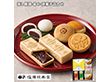 【お歳暮2025】塩瀬総本家 蒸し饅頭・最中・焼菓子詰合せ 【送料込み】【お届け不可地域：離島】_841