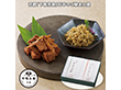 【お歳暮2025】京都 下鴨茶寮 料亭のご馳走二撰 和風惣菜 佃煮【送料込み】【お届け不可地域：離島】_863