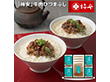 【お歳暮2025】柿安 牛肉ひつまぶし 和風惣菜 ひつまぶし【送料込み】【お届け不可地域：離島】_873