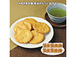 【お歳暮2025】みゆき堂本舗 醤油せんべい詰合せ 40g×10 【送料込み】【お届け不可地域：離島】_1055