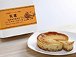 乳蔵 ベイクドチーズケーキ 4号×1 440264 4828-012 スイーツ 洋菓子【送料込み】【二重包装不可】【お届け不可地域：北海道・沖縄・離島】