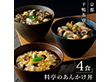 下鴨茶寮 料亭のあんかけ丼 ゆば きのこ 海鮮 餡かけ 京都【送料込み】【二重包装不可】【お届け不可地域：北海道・沖縄・離島】